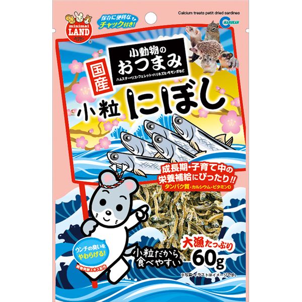 【送料無料】（まとめ）マルカン 小動物のおつまみ 小粒にぼし 60g ウサギフード 【×5セット】 ホビー・エトセトラ ペット ウサギ・モルモット レビュー投稿で次回使える2000円クーポン全員にプレゼント