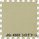 【送料無料】ジョイントクッション JQ-45 9枚セット 色ライトグリーン サイズ 厚10mm×タテ450mm×ヨコ450mm／枚 9枚セット寸法（1350mm×1350mm） 【洗える】 【日本製】 【防炎】 生活用品・インテリア・雑貨 インテリア・家具 コルクマット・ジョイントマット ジョイント