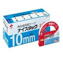 ニチバン 両面テープ ナイスタック 【幅10mm×長さ20m】 12個入り NWBB-10