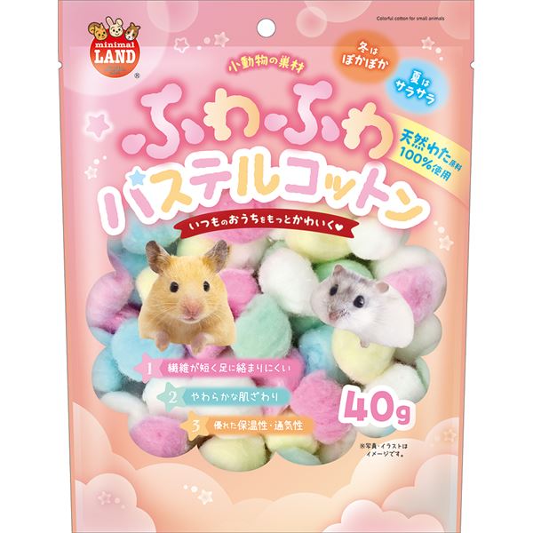 【送料無料】（まとめ） ふわふわパステルコットン 40g 【×5セット】 （小動物用品） ホビー・エトセトラ ペット その他のペット レビュー投稿で次回使える2000円クーポン全員にプレゼント