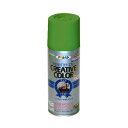 【送料無料】クリエイティブカラースプレー 55エメラルドグリーン 300ML【5個セット】【代引不可】