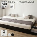 【送料無料】ベッド ワイドキング 240(SD+SD) 2層ポケットコイルマットレス付き ブラック 2台セット 収納付き 2杯 引き出し付き ヘッドレス 省スペ...