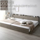 【送料無料】ベッド ワイドキング 200 S+S 国産ポケットコイルマットレス付 ハード グレージュ 連結 高さ調整可 コンセント 宮付 宮棚付 棚付 すのこ ...