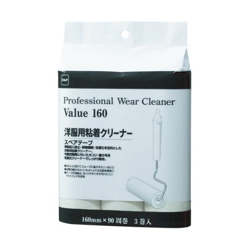 【送料無料】(まとめ) ニトムズ ウェアクリーナーバリュースペア160 C3370 1パック(3巻) 【×2セット】 【送料無料】(まとめ) ニトムズ ウェアクリーナーバリュースペア160 C3370 1パック(3巻) 【×2セット】