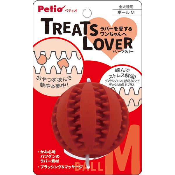 【送料無料】（まとめ）TREATS LOVER ボール M【×3セット】 (犬用玩具) ホビー・エトセトラ ペット 犬 おもちゃ レビュー投稿で次回使える2000円クーポン全員にプレゼント