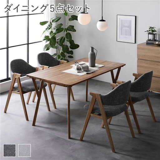 【送料無料】ダイニング 5点 セット ダイニングテーブル + ダイニングチェア 4脚 約幅140cm アッシュグレー 天然木 木製 食卓 食卓テーブル リビングテーブル パーソナルチェア リビングチェア 食卓椅子 インテリア家具 ダイニングセット 組立品 【送料無料】ダイニング 5点 セット ダイニングテーブル + ダイニングチェア 4脚 約幅140cm アッシュグレー 天然木 木製 食卓 食卓テーブル リビングテーブル パーソナルチェア リビングチェア 食卓椅子 インテリア家具 ダイニングセット 組立品