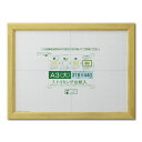 【送料無料】賞状額 絵画額 ポスター額 コピー用紙 トリミング用紙付き SP A3(大) 収納寸法:318×440mm ナチュラル 額 額縁 フレーム