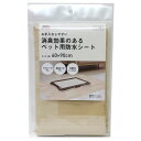 【送料無料】(まとめ)お手入れしやすい消臭効果のあるペット用消臭防水シート 60×90cm 木目【×5セット】 (犬猫用品)