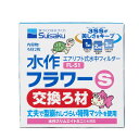 【送料無料】(まとめ)水作フラワーS交換ろ材【×10セット】 (観賞魚/水槽用品)
