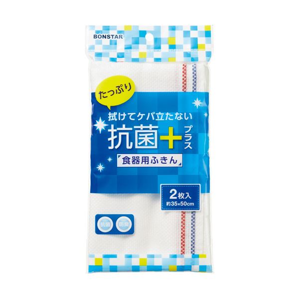 【送料無料】（まとめ） ボンスター 抗菌プラス 食器用ふきんF-975 1パック（6枚：2枚×3個） 【×3セット】 生活用品・インテリア・雑貨 キッチン・食器 その他のキッチン・食器 レビュー投稿で次回使える2000円クーポン全員にプレゼント