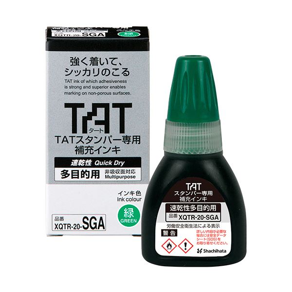 【送料無料】（まとめ）シヤチハタ タートスタンパー専用補充インキ 速乾性多目的用 20ml 緑 XQTR-20-SGA-G 1個【×5セット】 生活用品・インテリア・雑貨 文具・オフィス用品 印鑑・スタンプ・朱肉 レビュー投稿で次回使える2000円クーポン全員にプレゼント