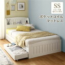 【送料無料】ベッド ショート丈 セミシングル ポケットコイルマットレス付き ホワイト 引き出し 収納付き 引き出し収納 収納スペース 棚付き 宮付き 宮棚付き コンセント付き 収納ベッド ベッドフレーム 収納付きベッド チェストベッド ベット 収納ベット ベッドルーム 寝室