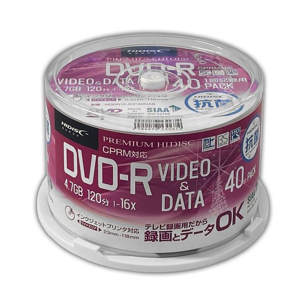 【送料無料】HIDISC 抗菌DVD-R HDDR12JCP40NAB 40枚 AV・デジモノ AV・音響機器 記録用メディア DVDメディア レビュー投稿で次回使える2000円クーポン全員にプレゼント