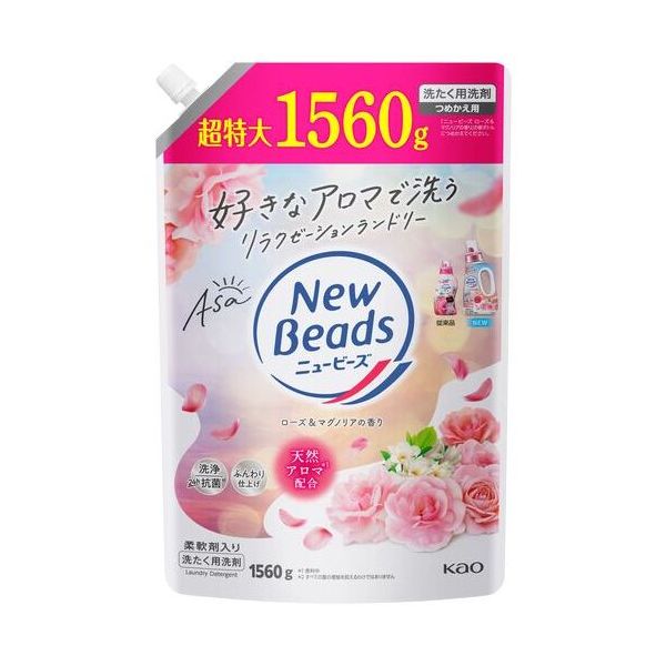 【送料無料】花王 ニュービーズ ローズ＆マグノリア詰替1560g