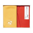 【送料無料】洛北 刺繍入り金封包み&金封ふくさ 赤 金封包み38×37cm、金封ふくさ20×12cm B1055685