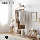 【送料無料】ハンガーラック ホワイト 約幅68.5×奥行48×高さ156cm パイプ レトロ調 コートハンガー 衣類収納 インテリア家具 ハンガー 洋服掛け コ...