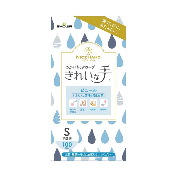 【送料無料】ショーワグローブ ナイスハンド使いきりビニール手袋 S 100枚 生活用品・インテリア・雑貨 日用雑貨 手袋 使い捨て手袋・ゴム手袋 レビュー投稿で次回使える2000円クーポン全員にプレゼント