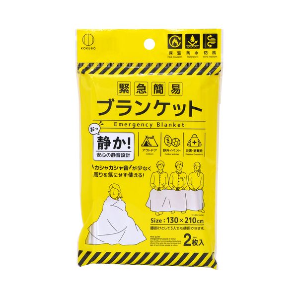 【送料無料】【まとめ】 簡易ブランケット 静音タイプ 2枚入 KM-461 【×5セット】
