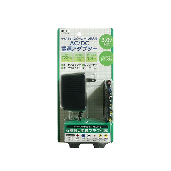 【送料無料】MCO ACアダプター 6種プラグ付 3.0V ADA-T30／E AV・デジモノ パソコン・周辺機器 ACアダプタ・OAアダプタ レビュー投稿で次回使える2000円クーポン全員にプレゼント