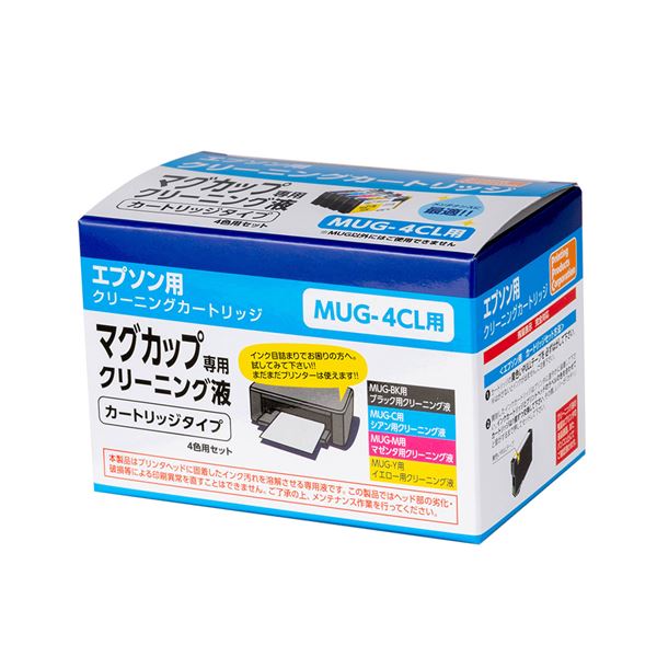 【送料無料】PPC クリーニングカートリッジ エプソン マグカップ MUG-4CL互換 PP-HCEICMUG-4P AV・デジモノ パソコン・周辺機器 インク・インクカートリッジ・トナー インク・カートリッジ その他のインク・カートリッジ レビュー投稿で次回使える2000円クーポン全員にプレ