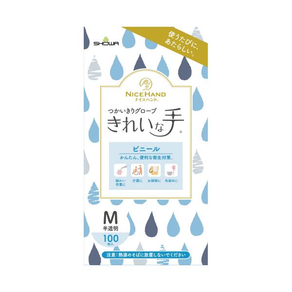 【送料無料】ショーワグローブ ナイスハンド使いきりビニール手袋 M 100枚X10箱 生活用品・インテリア・雑貨 日用雑貨 手袋 使い捨て手袋・ゴム手袋 レビュー投稿で次回使える2000円クーポン全員にプレゼント