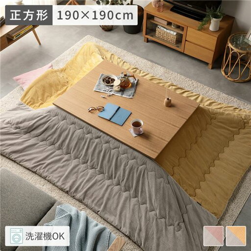 【送料無料】こたつ布団 こたつ掛け布団 単品 約190×190cm イエロー 正方形 薄掛け 洗える ウォッシャブル 洗濯可 コンパクト収納 くすみカラー フランネル コーデュロイ調 こたつ本体別売り こたつ掛布団 炬燵布団 こたつ用掛け布団【代引不可】 【送料無料】こたつ布団 こたつ掛け布団 単品 約190×190cm イエロー 正方形 薄掛け 洗える ウォッシャブル 洗濯可 コンパクト収納 くすみカラー フランネル コーデュロイ調 こたつ本体別売り こたつ掛布団 炬燵布団 こたつ用掛け布団【代引不可】