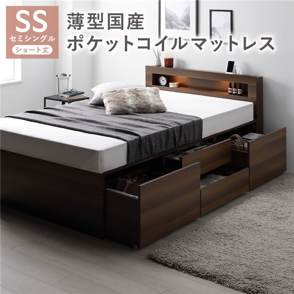 【送料無料】照明 宮付き チェスト ベッド ショート丈セミシングル ブラウン 薄型国産ポケットコイルマットレス付 チェストベッド 収納ベッド すのこベッド ベッドフレーム 寝具 宮棚付き 棚付き ヘッドボード 大容量 引き出し 4杯 大量収納 収納付き コンセント
