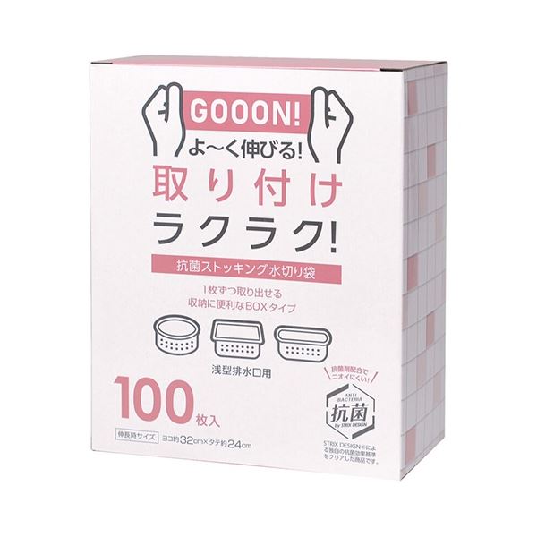 【送料無料】(まとめ）ストリックスデザイン 抗菌ストッキング水切り袋 浅型 100枚 BOX (×10セット） 生活用品・インテリア・雑貨 キッチン・食器 その他のキッチン・食器 レビュー投稿で次回使える2000円クーポン全員にプレゼント