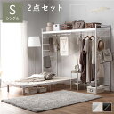 【送料無料】寝室 2点セット ハンガーラック 約幅220cm ホワイト ベッドフレーム 約幅98cm シングル ホワイトウォッシュ 天然木 寝具 衣類収納 スチールフレーム ベッド すのこベッド 頑丈 通気性 ベッドルーム 子供部屋 インテリア家具 寝室家具 収納家具 寝...【代引不可】