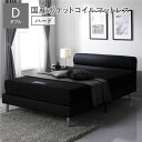 【送料無料】ベッド ローベッド ダブル 国産ポケットコイルマットレス付 ハード ブラック 脚付き PVCレザー 高さ調整 頑丈 通気性 すのこベッド ベッドフレ...
