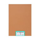 【送料無料】再生色画用紙 4ツ切100枚 こげちゃ
