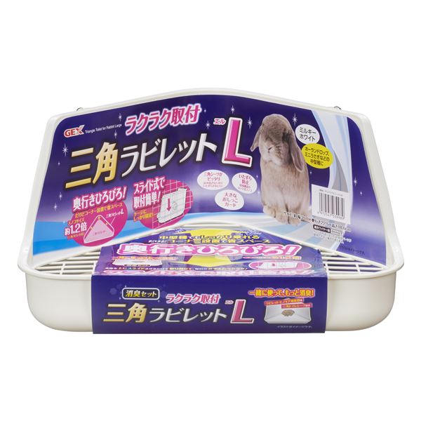 【送料無料】（まとめ）ラクラク取付 三角ラビレットL ミルキーホワイト【×2セット】 (小動物用品/トイレ・砂・シーツ) ホビー・エトセトラ ペット その他のペット レビュー投稿で次回使える2000円クーポン全員にプレゼント