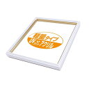 【送料無料】カラー 色紙額 (8×9) 273×242mm 厚み:約7mmまで ホワイト UVカットアクリル仕様 フレーム 額縁 額 色紙額縁