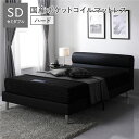 【送料無料】ベッド ローベッド セミダブル 国産ポケットコイルマットレス付 ハード ブラック 脚付き PVCレザー 高さ調整 頑丈 通気性 すのこベッド ベッド...