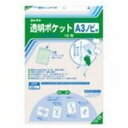 【送料無料】（まとめ）コレクト 透明ポケット CF-330L A3ノビ用 10枚【×5セット】 生活用品・インテリア・雑貨 文具・オフィス用品 ファイル・バインダー クリアケース・クリアファイル レビュー投稿で次回使える2000円クーポン全員にプレゼント