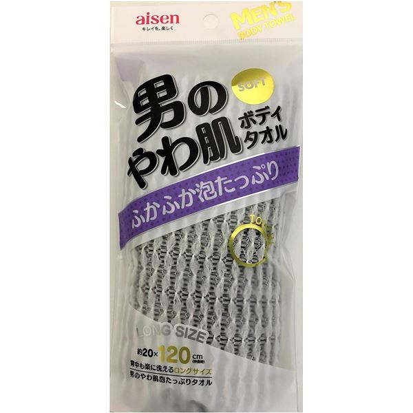 【送料無料】【2個セット】 アイセン 男のやわ肌 泡たっぷりタオル (20×120cm) BY507 生活用品・インテリア・雑貨 バス用品・入浴剤 その他の風呂用品・入浴剤 レビュー投稿で次回使える2000円クーポン全員にプレゼント