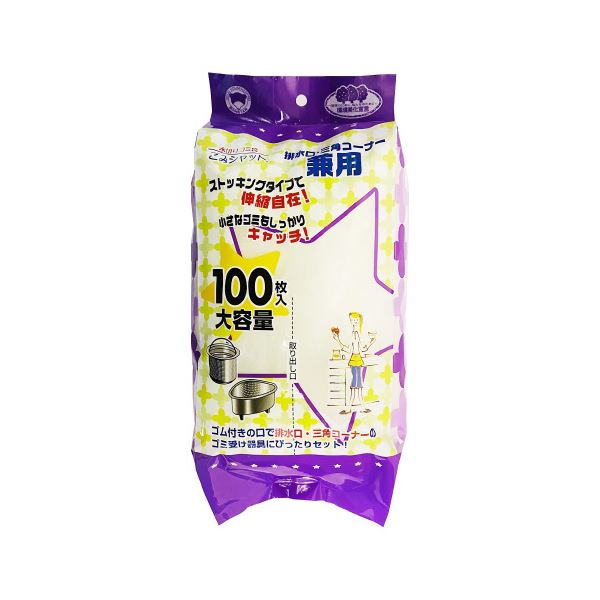 【送料無料】(まとめ) ごみシャット排水・三角コーナー兼用 100枚 【×5セット】