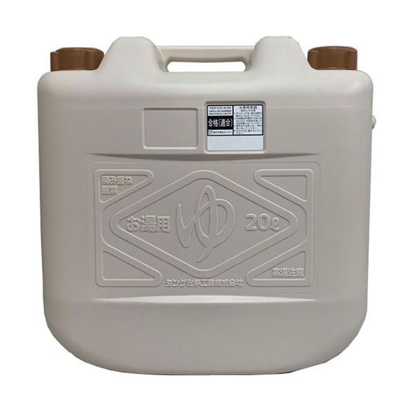 【送料無料】タンゲ化学 お湯タンク20L ベージュ お湯専用容器 MMT20007