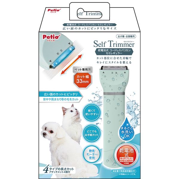 【送料無料】Self Trimmer 乾電池式 コードレスバリカン セミレギュラー (犬猫用品/お手入れ用品) ホビー・エトセトラ ペット その他のペット レビュー投稿で次回使える2000円クーポン全員にプレゼント