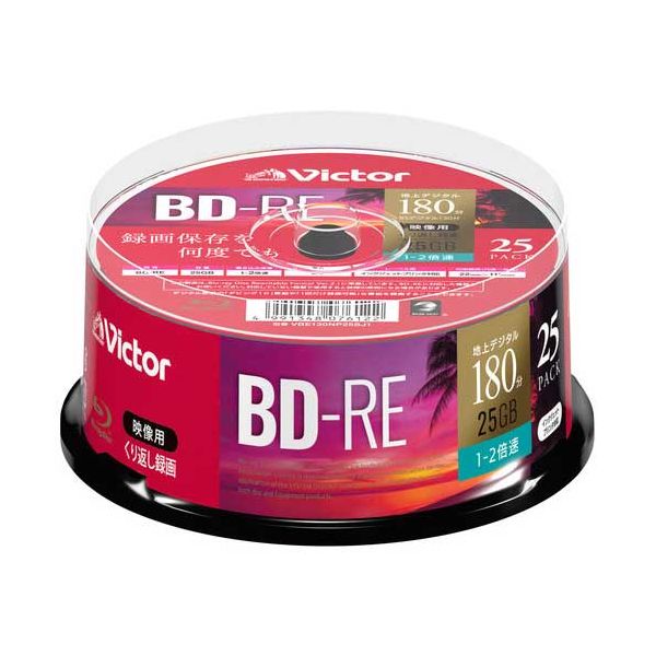 【送料無料】繰返録画用BD-RE 25G 25枚 VBE130NP25SJ1