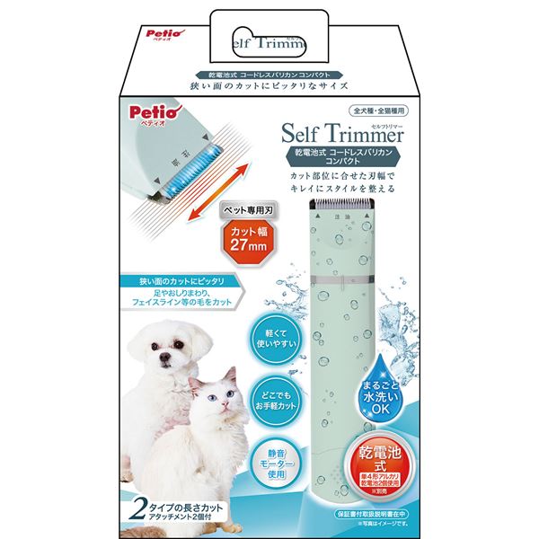 【送料無料】Self Trimmer 乾電池式 コードレスバリカン コンパクト (犬猫用品/お手入れ用品) ホビー・エトセトラ ペット その他のペット レビュー投稿で次回使える2000円クーポン全員にプレゼント