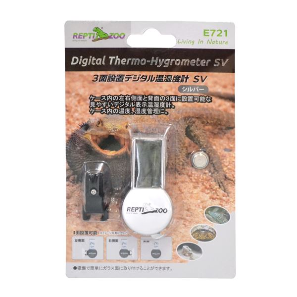 【送料無料】(まとめ)3面設置デジタル温湿度計 SV【×2セット】 (爬虫類用品)