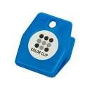 【送料無料】友屋カラークリップ シール付 ブルー 64008BLU 1パック(50個)