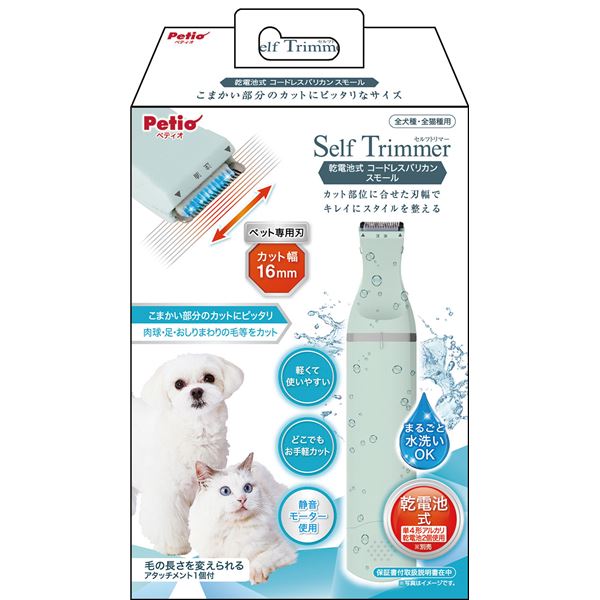 【送料無料】Self Trimmer 乾電池式 コードレスバリカン スモール (犬猫用品/お手入れ用品) ホビー・エトセトラ ペット その他のペット レビュー投稿で次回使える2000円クーポン全員にプレゼント