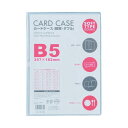 【送料無料】(まとめ)ベロス カードケース 軟質 ダブル B5CWB-501 1セット(5枚)【×3セット】