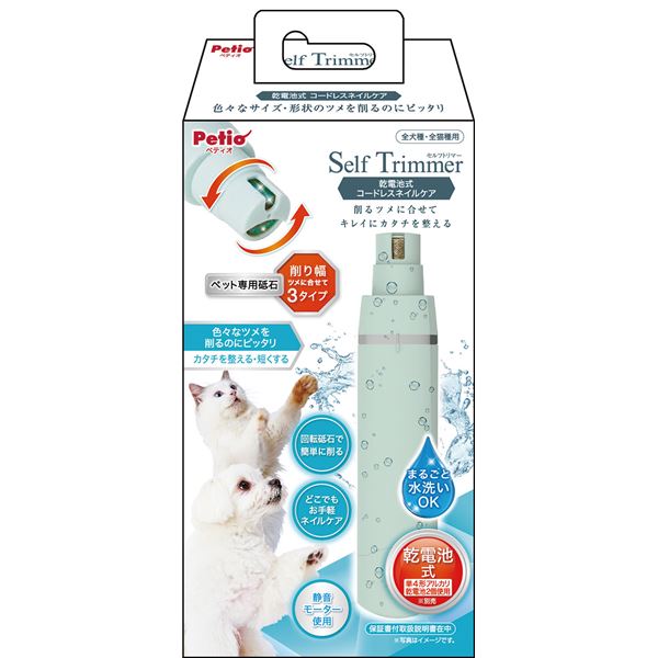 【送料無料】Self Trimmer 乾電池式 コードレスネイルケア (犬猫用品/お手入れ用品) ホビー・エトセトラ ペット その他のペット レビュー投稿で次回使える2000円クーポン全員にプレゼント