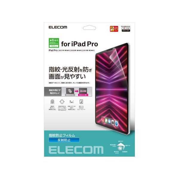 【送料無料】エレコム iPad Pro 12.9インチ 第6世代 フィルム 防指紋 反射防止 TB-A22PLFLFA