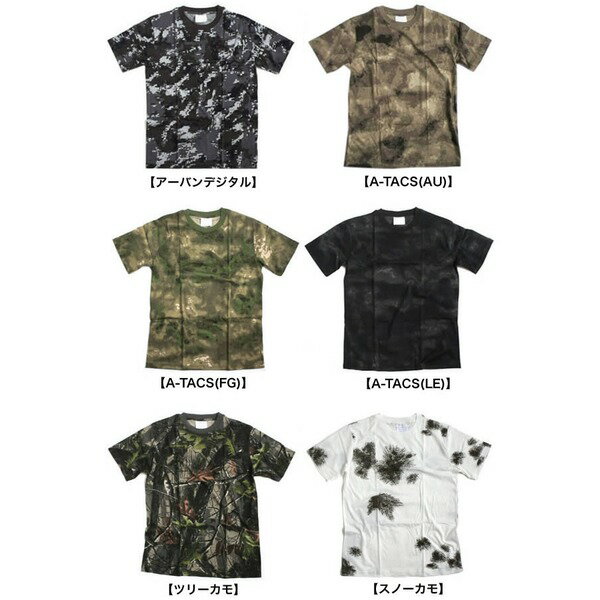 【送料無料】カモフラージュ Tシャツ Sサイズ A-TAC S（LE） 綿100％ 男女兼用 迷彩 ティーシャツ ミリタリー ティシャツ 軍モノ