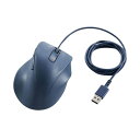 【送料無料】エレコム 静音有線マウス EX-G 5ボタン Lサイズ ブルー M-XGL30UBSKBU 1個