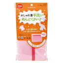 【送料無料】【3個セット】 ダイヤ サボるん おしゃれ着ネットスクエア 34×25cm